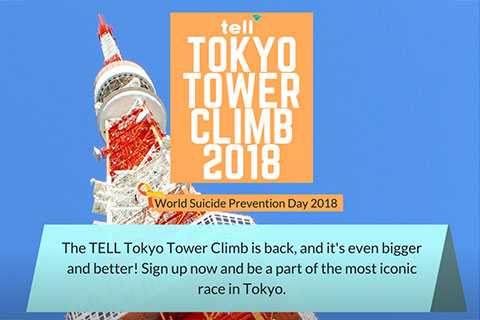 TELL 東京タワー階段レース2018