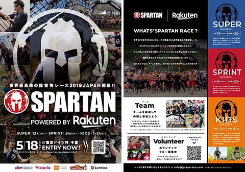 SPARTAN RACE Powered by Rakuten –Chiba Super/Sprint/Kids-