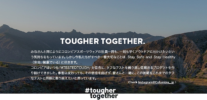 Tougher Together（ともにタフに）