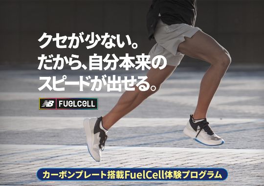FuelCell RC ELITE / TC