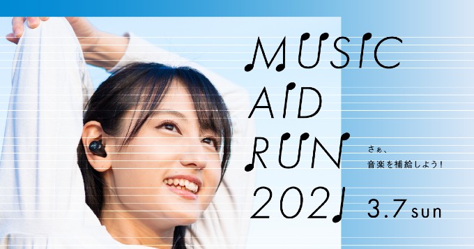 Music Aid Run 2021 in TOKYO