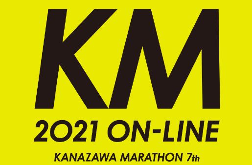 金沢マラソン2021 ON-LINE