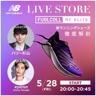 FuelCell RC Elite v2 発売記念ライブ配信