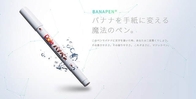 日本初のバナナ専用ペン「バナペン（BANAPEN）」