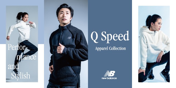 ニューバランス　Q Speed（キュースピード）バナー画像