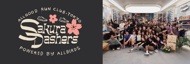 Allbirds ランニングコミュニティ「Sakura Dashers（サクラダッシャーズ）のロゴと参加者」