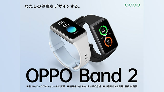 OPPO Band 2 バナー画像