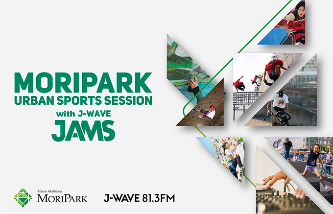 MORIPARK URBAN SPORTS SESSION with J-WAVE ”JAMS” イメージバナー