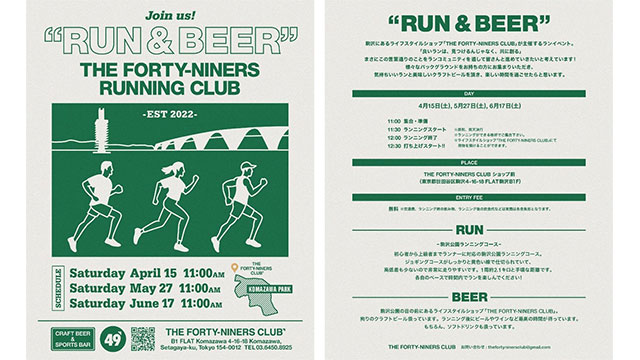 THE FORTY-NINERS CLUB の RUNNING イベント