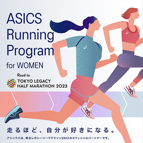 『ASICS Running Program for WOMEN Road to TOKYO LEGACY HALF MARATHON 2023』バナー画像