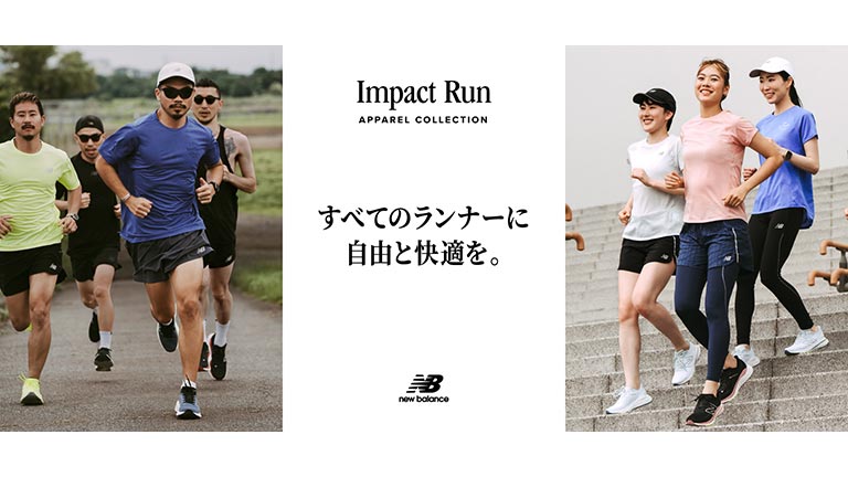 ランニングアパレルコレクション「Impact Run」バナー画像