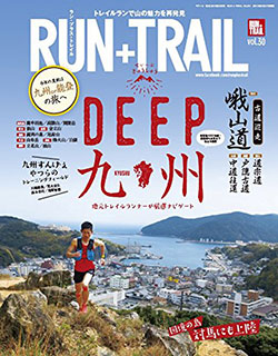RUN + TRAIL（ランプラストレイル）Vol.30
