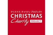 8年目を迎える被災地とランナーをつなぐ「クリスマスチャリティラン2018」が東京と大阪で開催