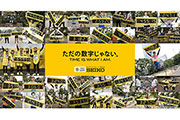 東京マラソン2019の感動と興奮を共有する「セイコー 市民ランナー応援プロジェクト」を実施