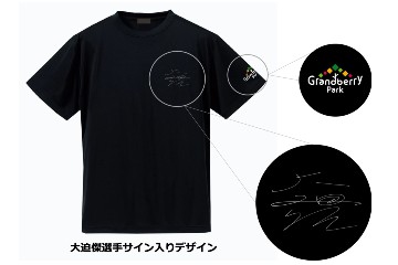 大迫傑選手のサイン入りデザインのチャリティーTシャツが8月31日まで販売中