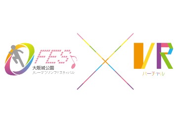 食品ロス商品の詰め合わせが抽選でもらえる「大阪城公園リレーマラソンフェスティバル 2000 VR」が9月開催