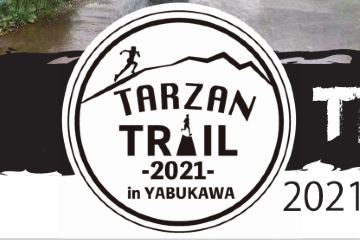 土木工事会社がプロデュースするトレイルラン×障害物レース「TARZAN TRAIL in YABUKAWA」が８月７日（土）に開催