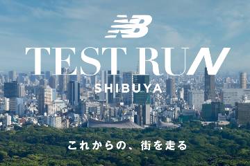 これからの街や公園とランナーの関係性を考える「NB TEST RUN SHIBUYA」が、11月6日に開催