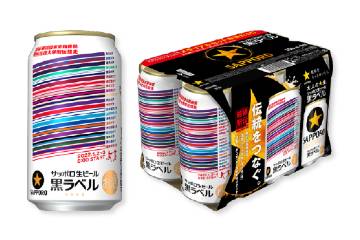 第98回箱根駅伝の出場チームの襷が描かれたサッポロ黒ラベル「箱根駅伝缶」が、11月30日に数量限定発売