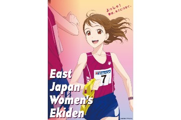 「第36回 東日本女子駅伝競走大会」の概要と結果 - 2021年11月14日開催