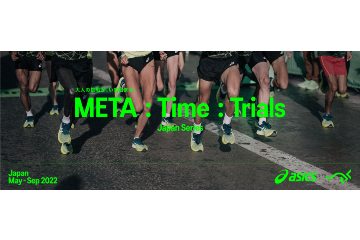 リアルとオンラインで 5000mのタイムを競う「META:Time:Trials JAPANSeries」が 5月24日から開幕