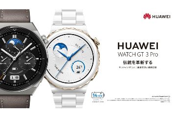 ファーウェイのフラッグシップとなるスマートウォッチ「HUAWEI WATCH GT 3 Pro」が 7月28日（木）より発売