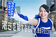 2代目「ポカリガール」が東京マラソンの新コースを案内するWEBムービー