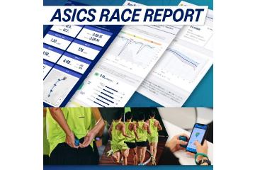 アシックスがレース中の計測データに基づいたアドバイスをする「ASICS RACE REPORT」を 10月24日から開始