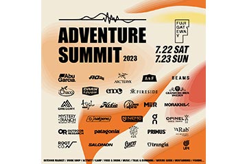 アウトドアブランドが富士山麓に集結する「ADVENTURE SUMMIT 2023 at FUJI GATEWAY」が 7月22日・23日に開催
