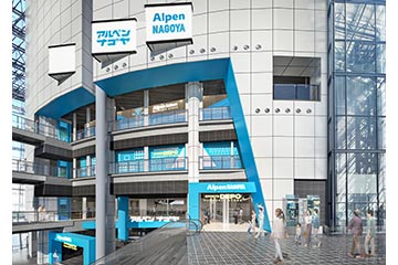 アルペンが名古屋に日本最大級の旗艦店「Alpen NAGOYA」を 3月29日にオープン