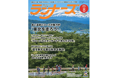 新着の記事 画像2