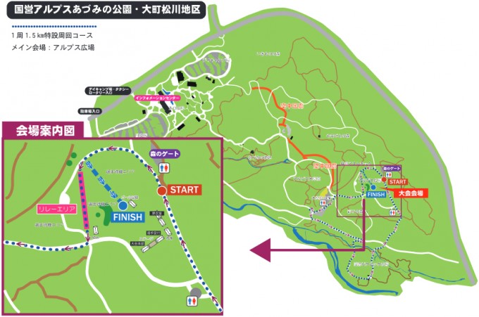 国営アルプスあづみの公園リレーマラソン2017 コースマップ