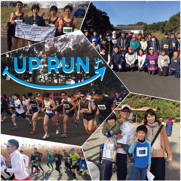 第10回UP RUN稲毛海浜公園マラソン大会