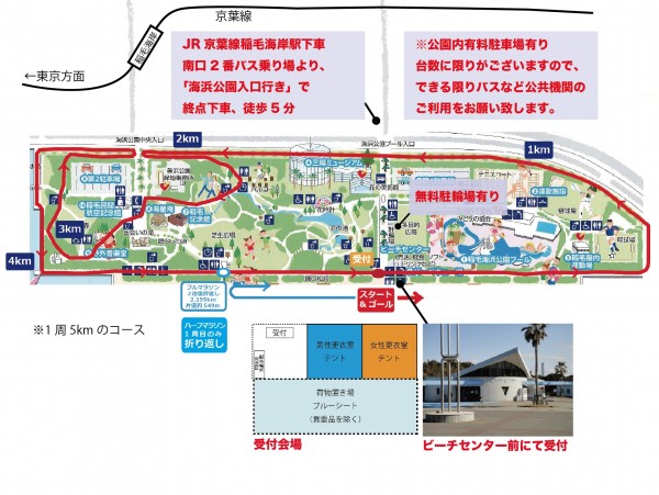 第10回UP RUN稲毛海浜公園マラソン大会 コースマップ