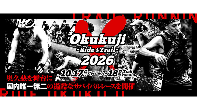 Okukuji X ~Ride&Trail~ 2026