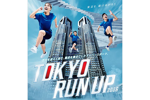 2026 TOKYO RUN UPのイメージ画像