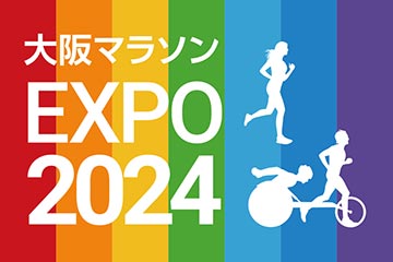 大阪マラソン2024のイメージ画像