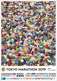 東京マラソン2019 メインビジュアル