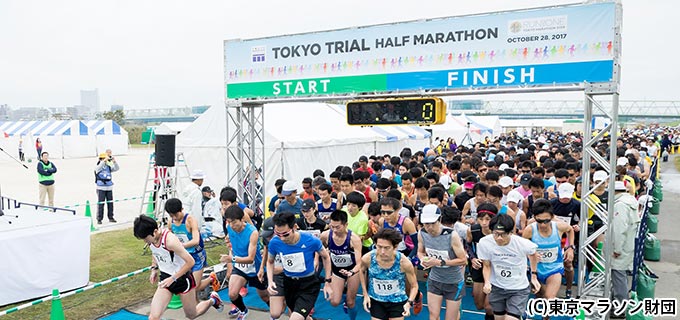 東京トライアルハーフマラソン2017年大会の模様