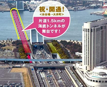 東京臨海副都心スポーツフェスティバル　国道357号東京港トンネル RUN＆WALK＆YOGA RAVE