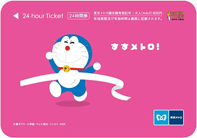 ドラえもんが描かれた、東京メトロの24時間券販売
