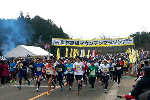 京都高雄マウンテンマラソン スタート地点