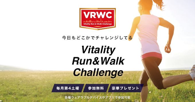 Vitality Run＆Walk Challenge