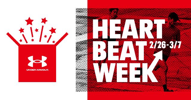 アンダーアーマー公式サイト限定キャンペーン「HEART BEAT WEEK」