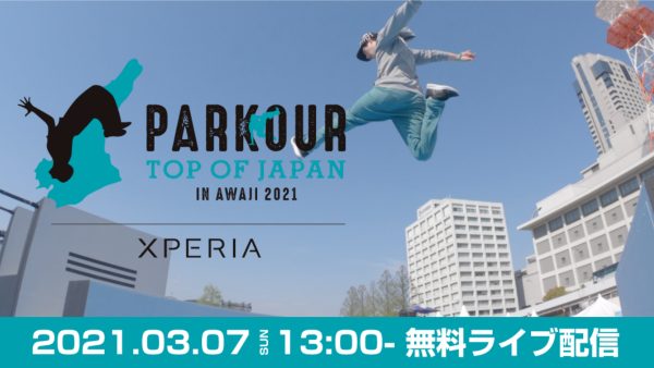 PARKOUR TOP OF JAPAN IN AWAJI 2021 presented by Xperia