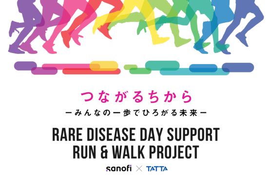 Rare Disease Day Support Run & Walk 2022