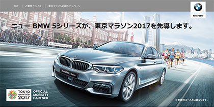BMW｜東京マラソン