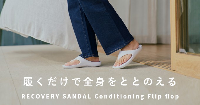 RECOVERY SANDAL Conditioning バナー