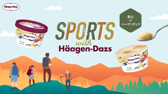 SPORTS with Häagen‐Dazs「登山×ハーゲンダッツ」