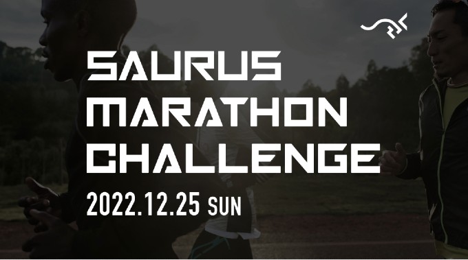 第8回 SAURUS マラソンチャレンジ　バナー